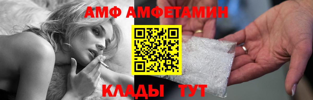 Амфетамин  АМФ  Вход с VPN  АМФ 97%  мега ссылки  Сафоново 
