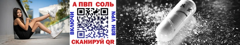 купить наркоту  Сафоново  A PVP СК 