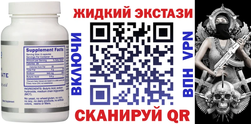 БУТИРАТ жидкий экстази Сафоново