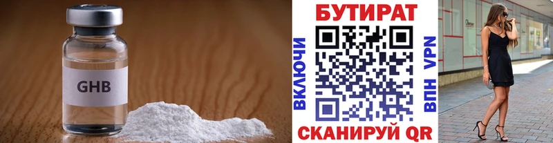 Бутират жидкий экстази  МЕГА зеркало  Сафоново  купить наркотики цена 