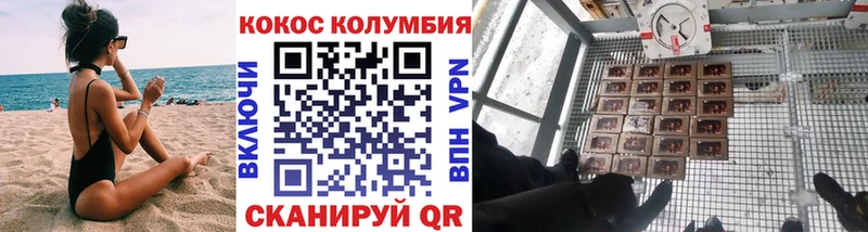 COCAIN Колумбийский  мега ТОР  Сафоново 