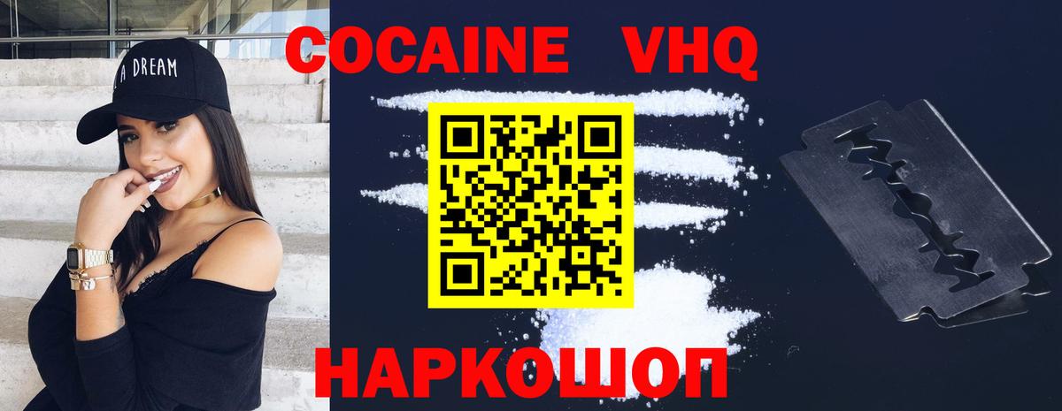 хочу   Вход с VPN  Сафоново  Кокаин FishScale 
