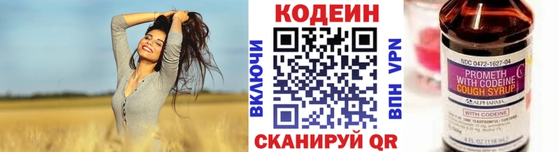 Codein Purple Drank купить закладку Сафоново