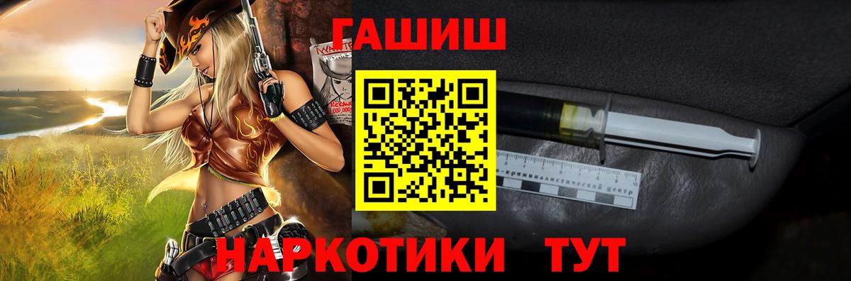 Гашиш гашик  Вход с VPN  закладка  Сафоново 