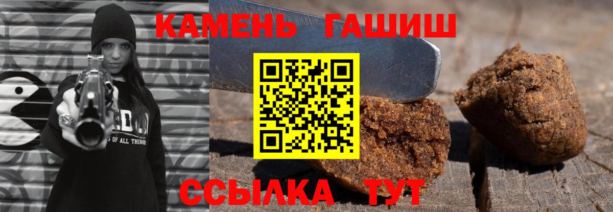 ГАШ гарик Сафоново