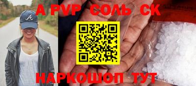 apvp Славянск-на-Кубани