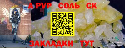 apvp Славянск-на-Кубани