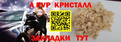 apvp Славянск-на-Кубани