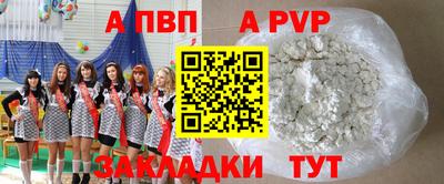 альфа пвп VHQ Славгород