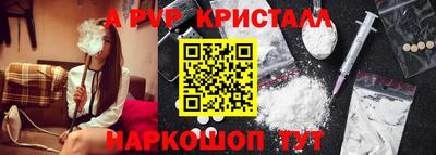 apvp Славянск-на-Кубани