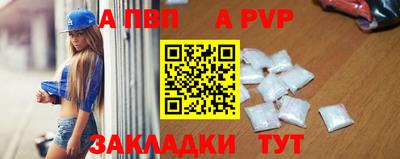 альфа пвп VHQ Славгород
