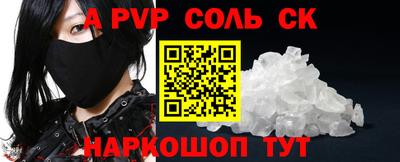 альфа пвп VHQ Славгород