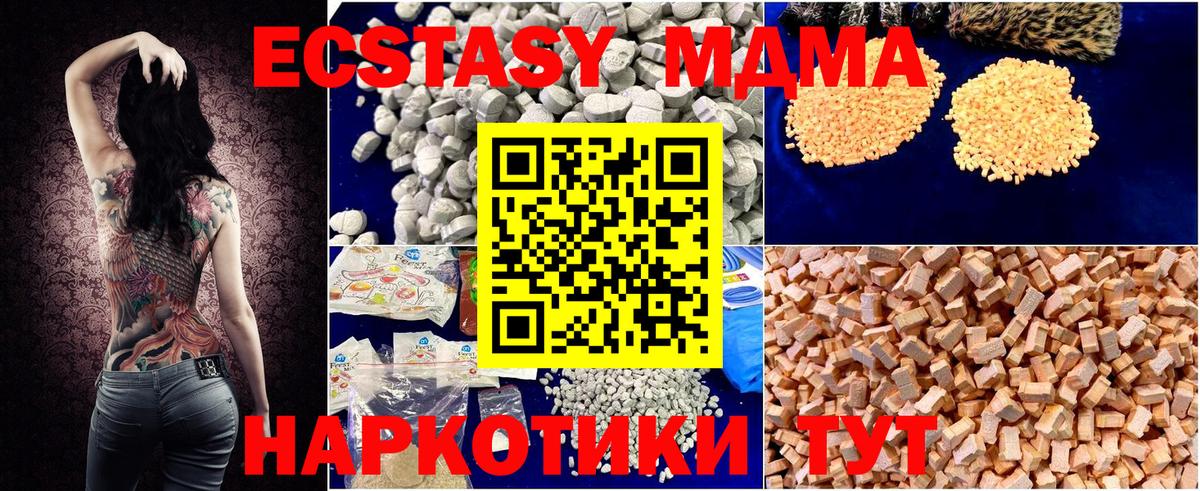 Сафоново  МДМА  Вход с VPN  MDMA crystal  MDMA молли 