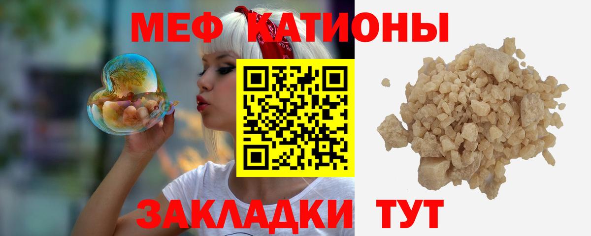 Меф mephedrone  наркота  Вход с VPN  МЕФ  Сафоново  МЯУ-МЯУ 4 MMC 