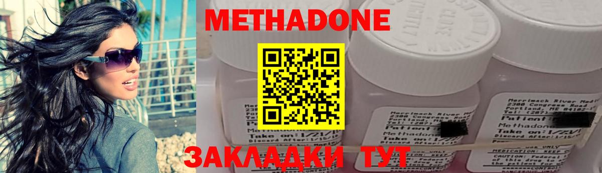 Сафоново  МЕТАДОН methadone  нарко площадка клад  МЕТАДОН VHQ  Вход с VPN 