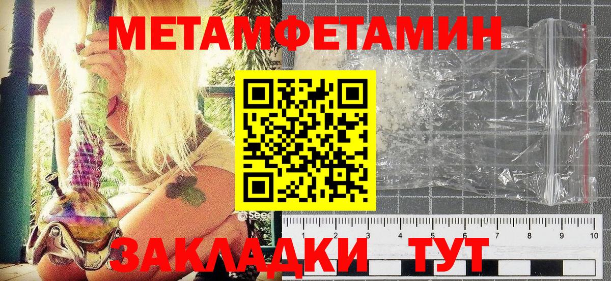 Метамфетамин мет  Вход с VPN  Сафоново 