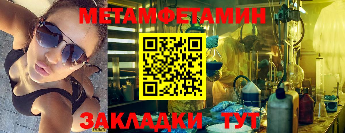 МЕТАМФЕТАМИН пудра Сафоново