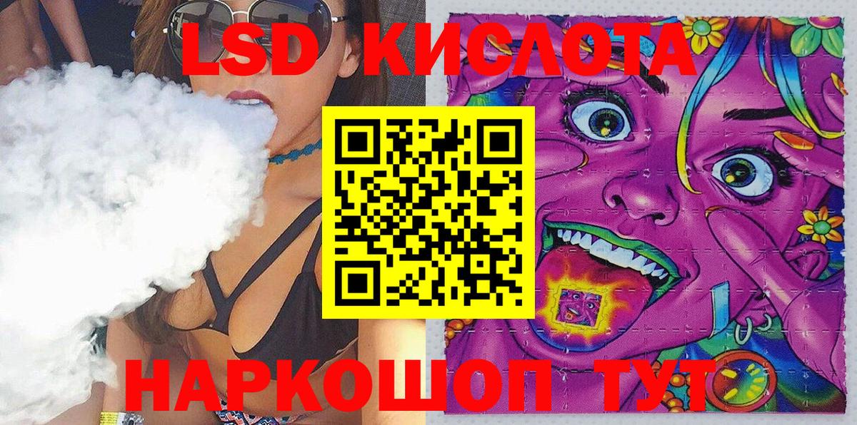 Сафоново  Марки NBOMe 1,5мг  Вход с VPN 