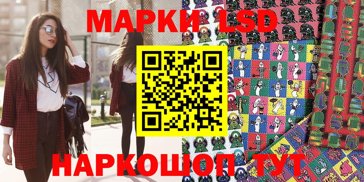 Марки NBOMe 1500мкг Сафоново