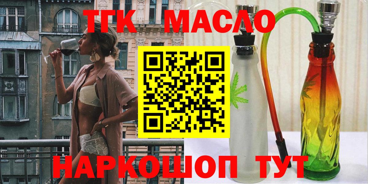 Сафоново  Дистиллят ТГК вейп с тгк  ТГК вейп с тгк  Вход с VPN 